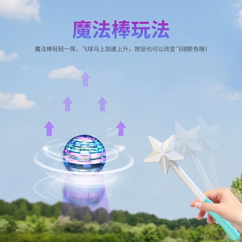 Flynova Magic Flying Ball Device Kids Black Technology Toy Children's Day Swing Flying Ball Suspension Sensor Intelligence